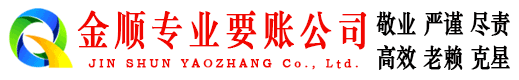 吉林清债公司
